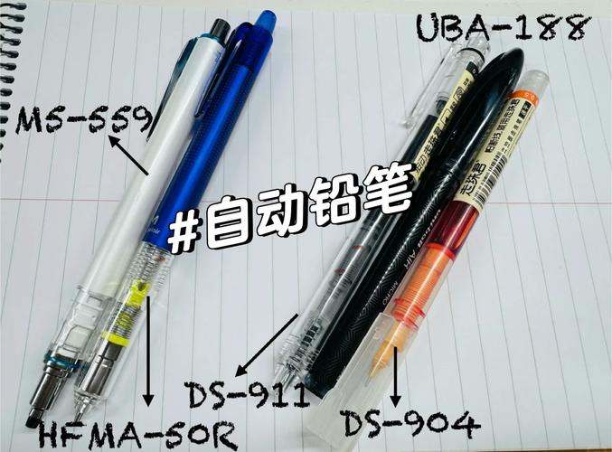 两款自动铅笔,文具控必看!