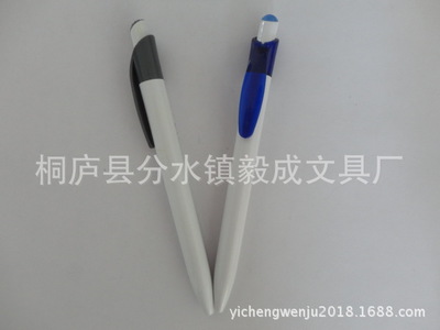 【毅成塑料圆珠笔 办公文具 按动圆珠笔】价格,厂家,图片,圆珠笔、原子笔,桐庐县分水镇毅成文具厂-